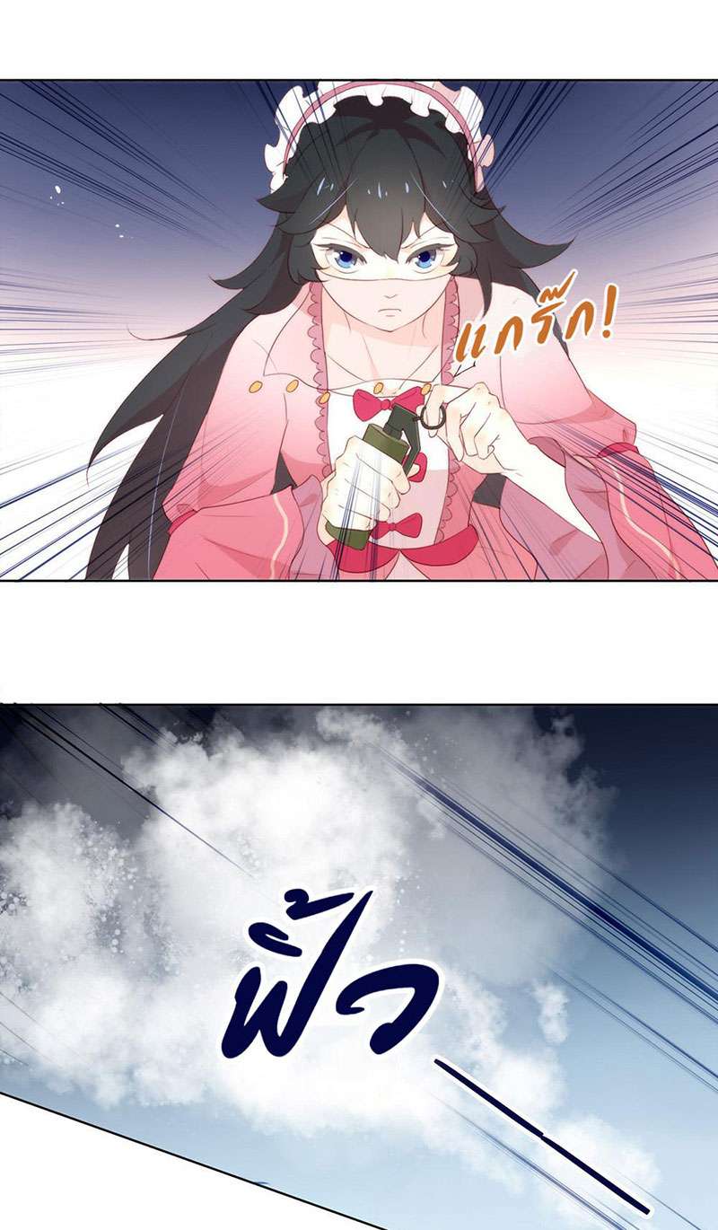 ภารกิจร้ายปล้นใจนายตัวดี | A Plot War in the Mary Sue World ตอนที่ 46 - รูปที่ 2