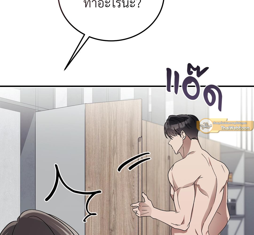 Kitsch Wedding | วิวาห์กำมะลอ (R+) ตอนที่ 17 - รูปที่ 2