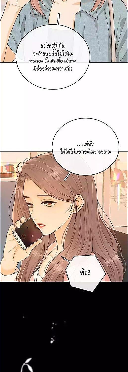 First Frost วันนี้ วันไหน ยังไงก็เธอ ตอนที่ 123 - รูปที่ 2