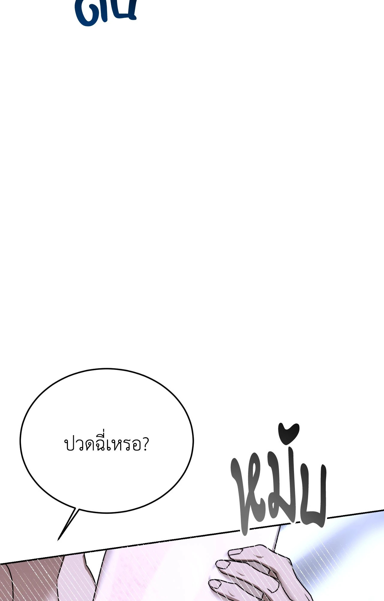 หน้า 109