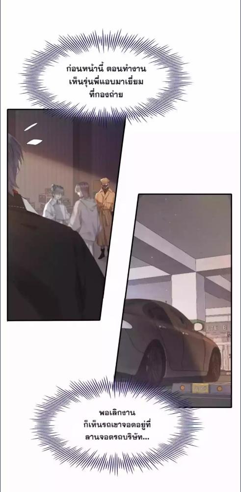 บทรักนายราชัน ตอนที่ 117 - รูปที่ 2