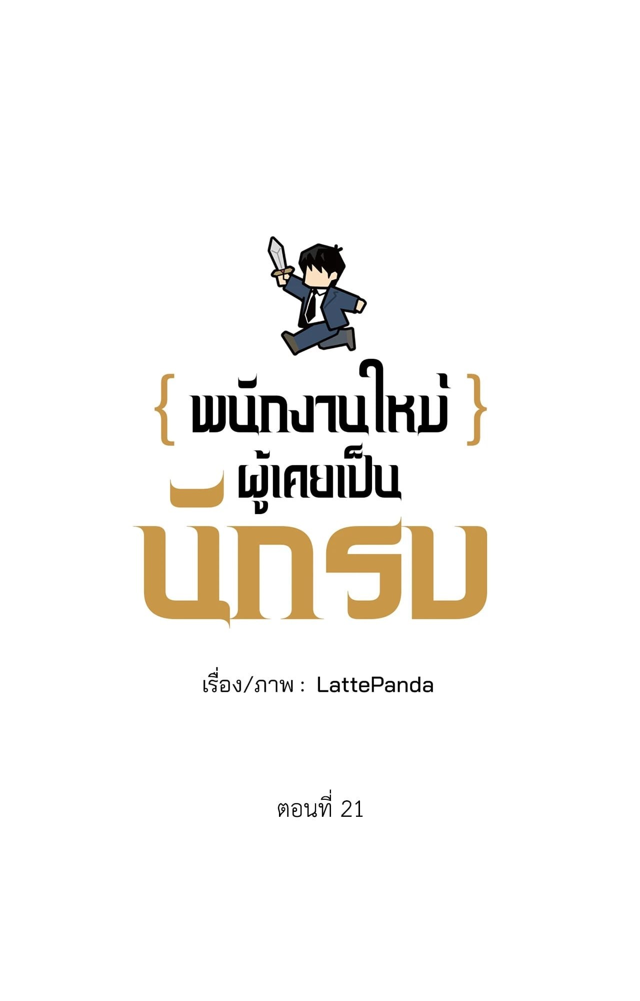 หน้า 53