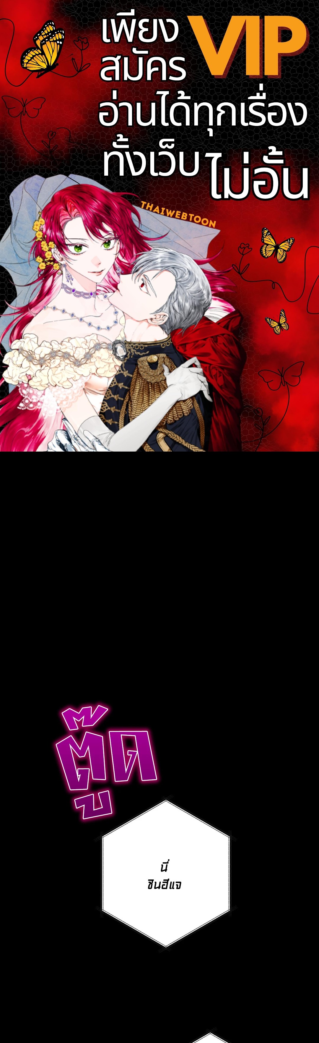 Netkama Punch!!! ตอนที่ 51 - รูปที่ 1