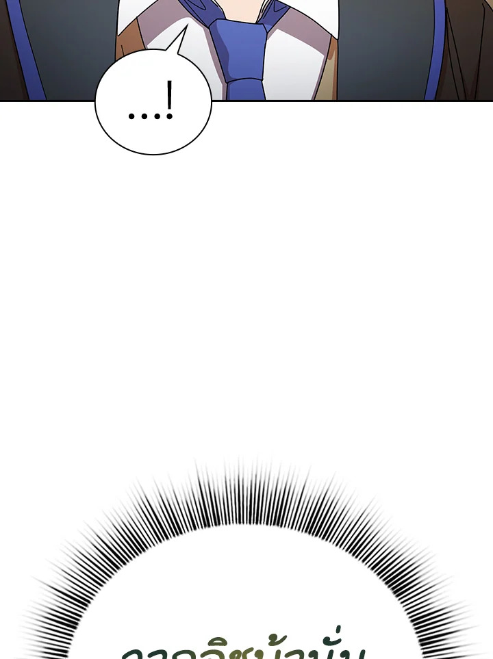 วิธีเอาตัวรอดฉบับนักเวทในโรงเรียนเวทมนตร์ ตอนที่ 6 - รูปที่ 2