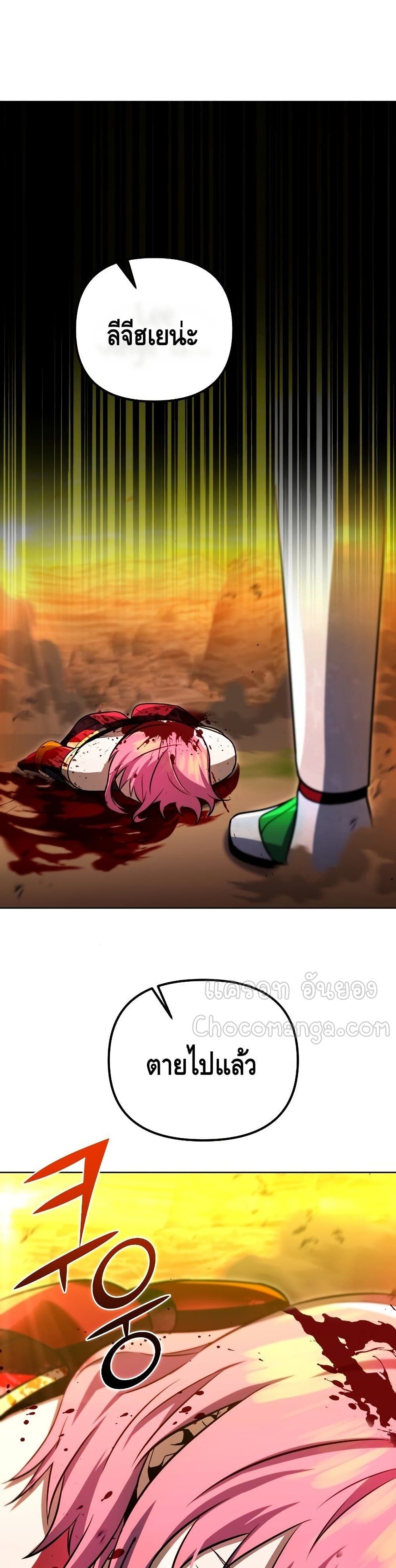 Maxed Out Leveling ตอนที่ 34 - รูปที่ 2