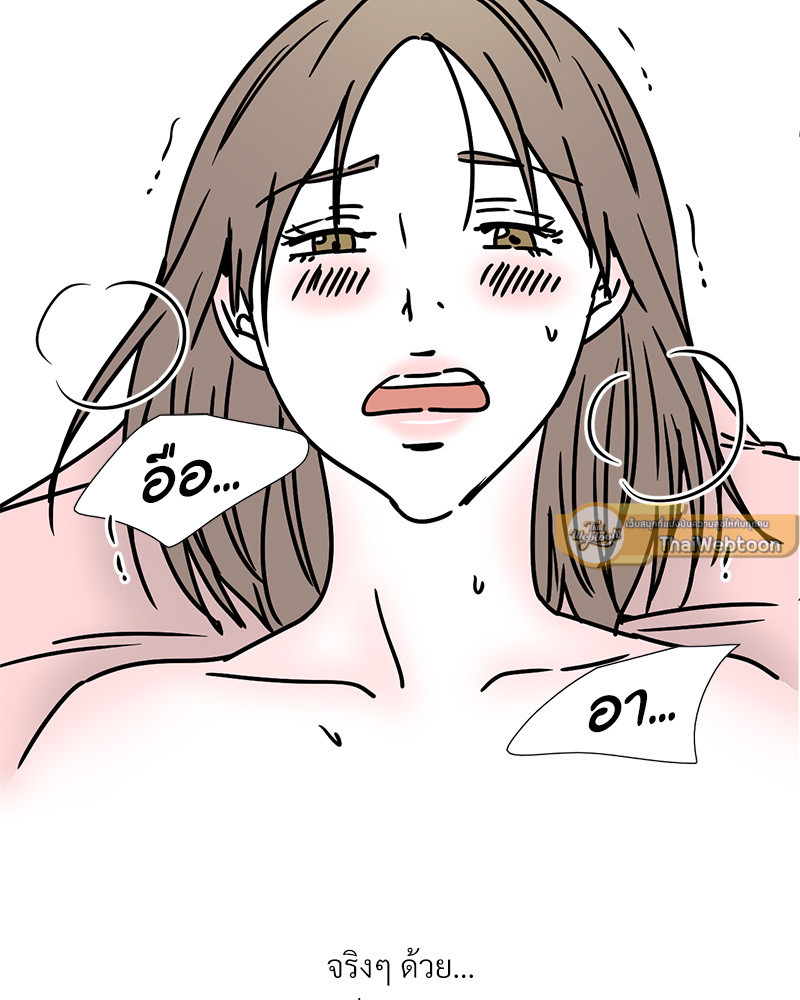 บันทึกสวาท ตอนที่ 42 - รูปที่ 2