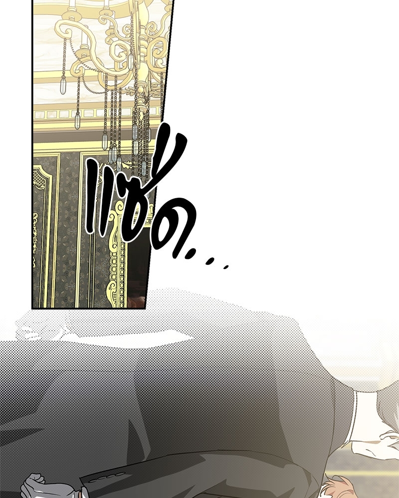 นายท่านของผม | My Master ตอนที่ 32 - รูปที่ 2