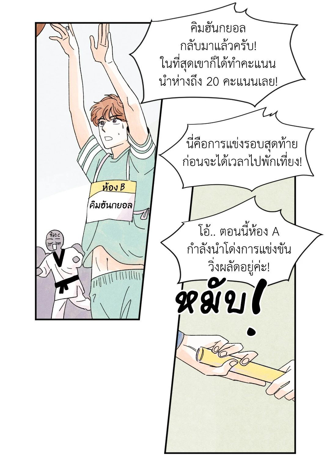 หน้า 18