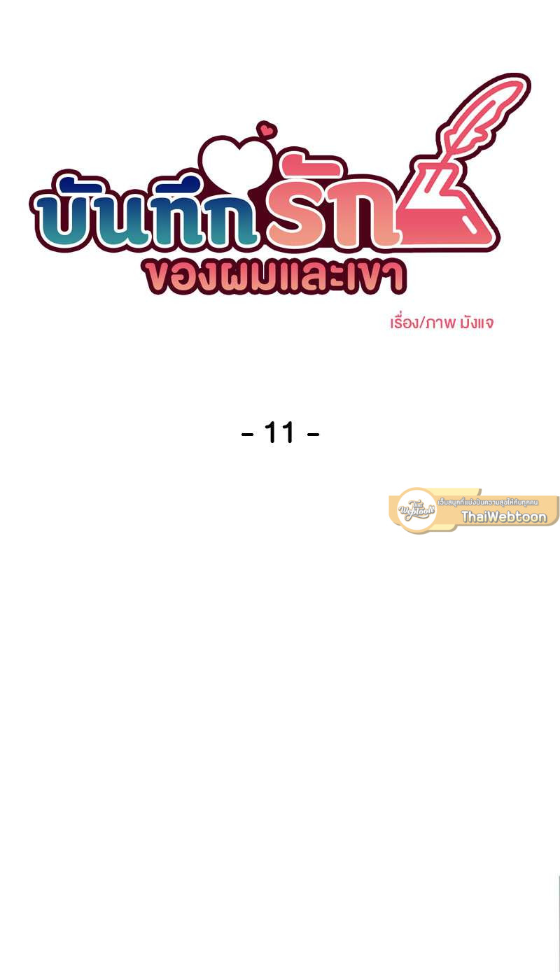หน้า 11
