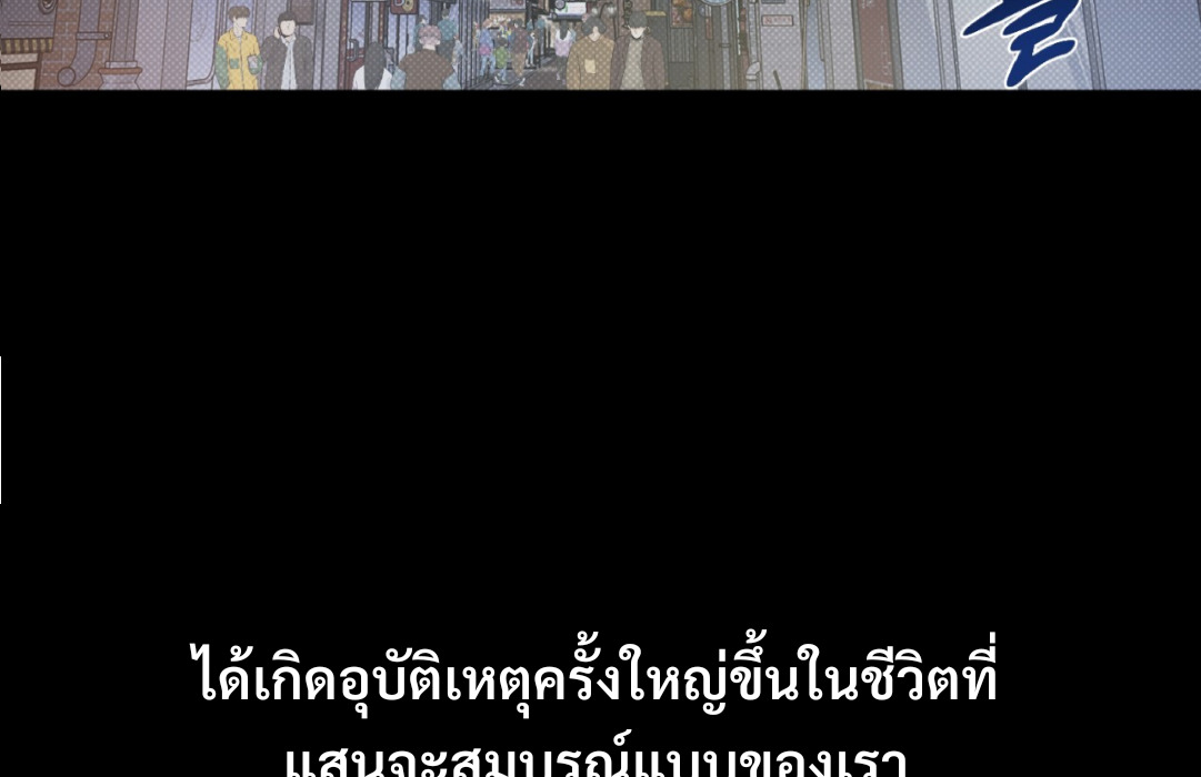 ผู้ชายคนนี้มอบให้ได้ทุกสิ่ง | All for You ตอนที่ 1 - รูปที่ 2