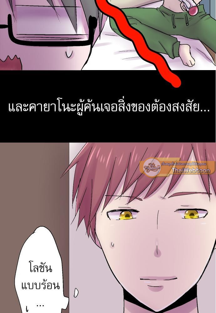 ห้ามใจไม่ให้รักเธอ ตอนที่ 28 - รูปที่ 2