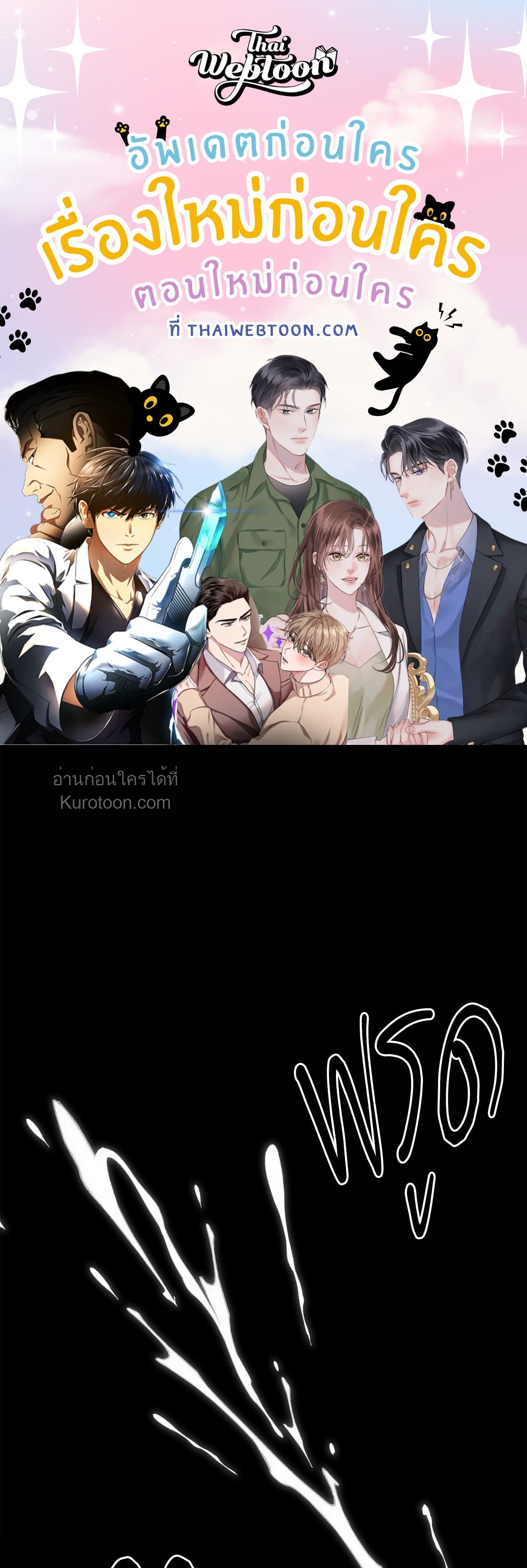 นายคือโลกทั้งใบของฉัน | You Are My World (R+)(UNCENSORED) ตอนที่ 5 - รูปที่ 1