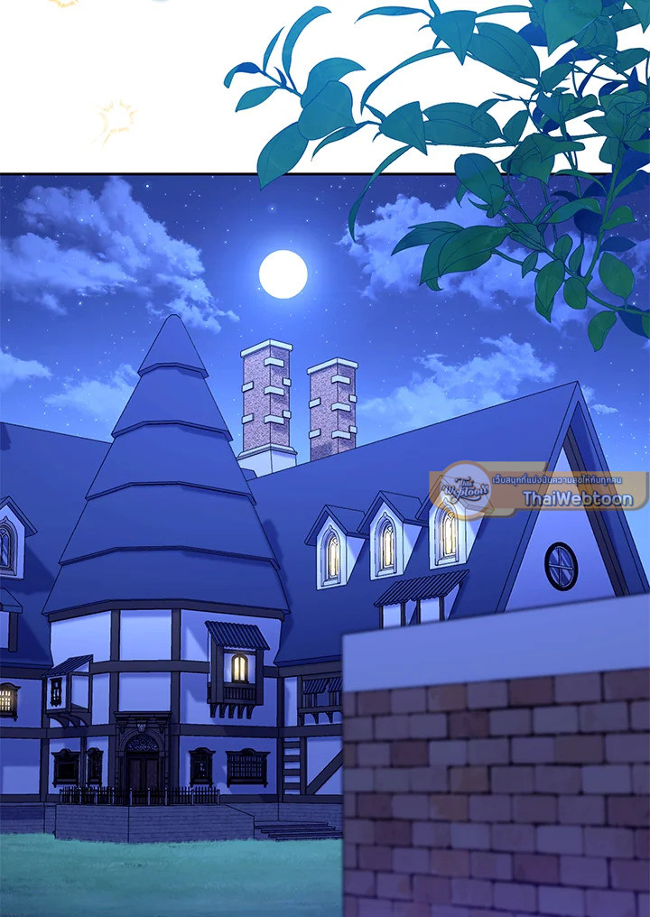 เมื่อฉันถูกเลี้ยงโดยเหล่าวายร้าย | Being Raised by Villains ตอนที่ 56 - รูปที่ 2