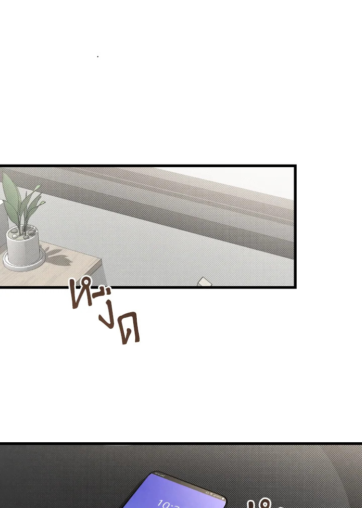 โปรดแยกแยะเรื่องงานกับเรื่องส่วนตัว! ตอนที่ 65 - รูปที่ 2