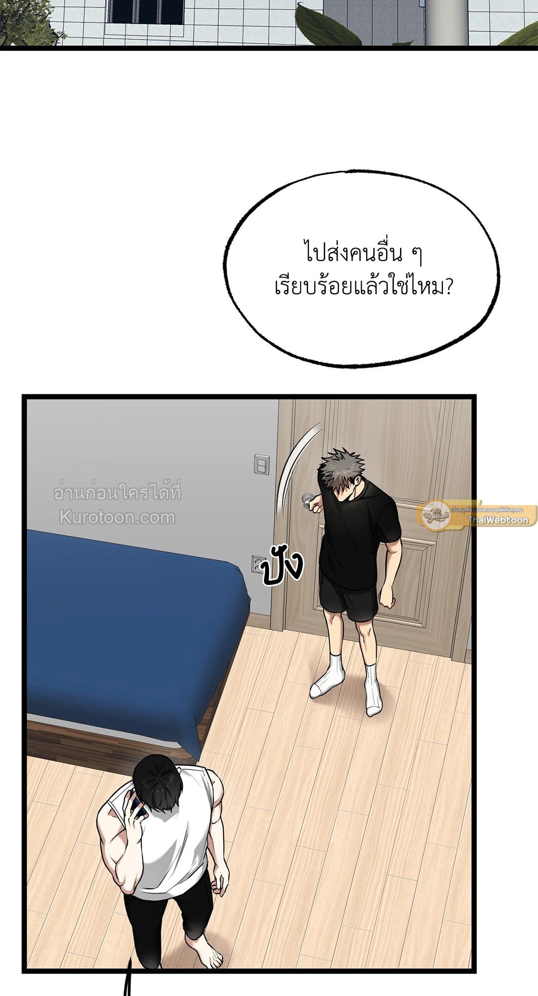 เดิมพันรักนายยูโด | Admiration and Longing ตอนที่ 10.02 - รูปที่ 2