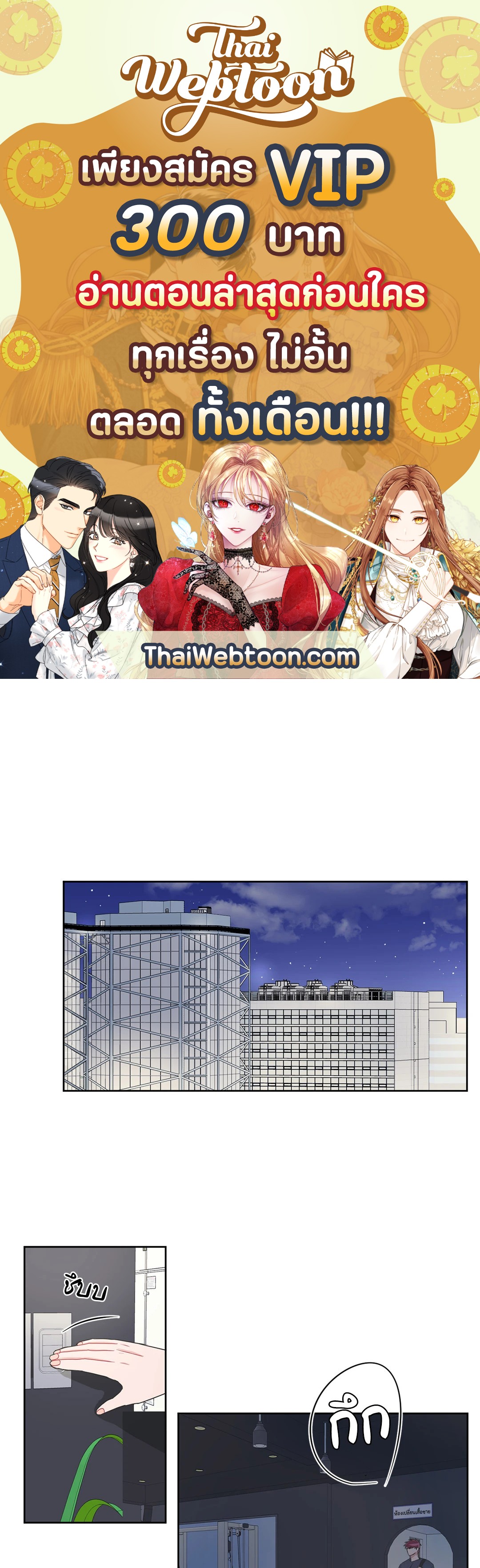 ANTI P.T ตอนที่ 49 - รูปที่ 1