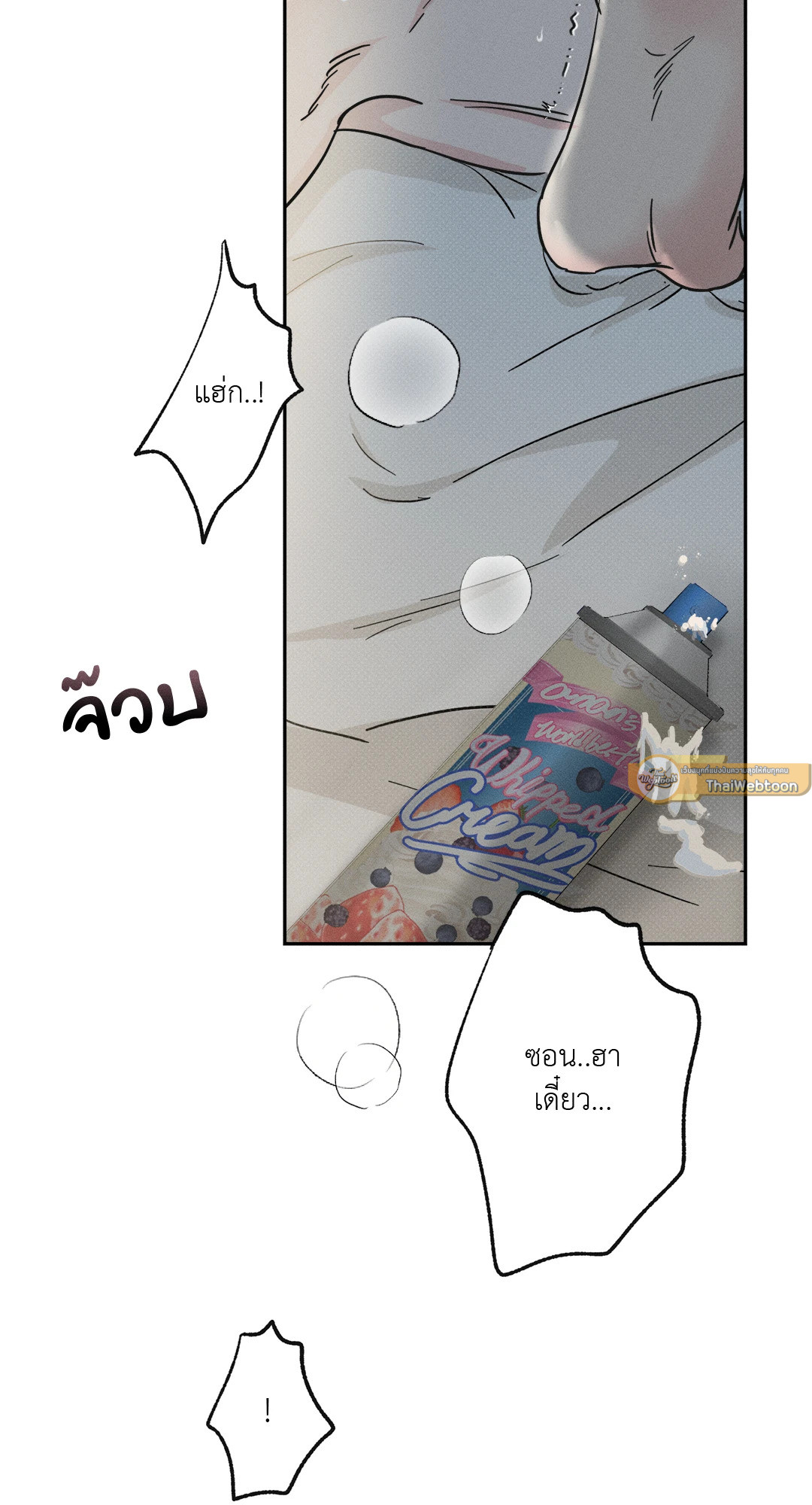 โอมจงอร่อยขึ้น! เพี้ยง! | Be Delicious! ตอนที่ 12 - รูปที่ 2