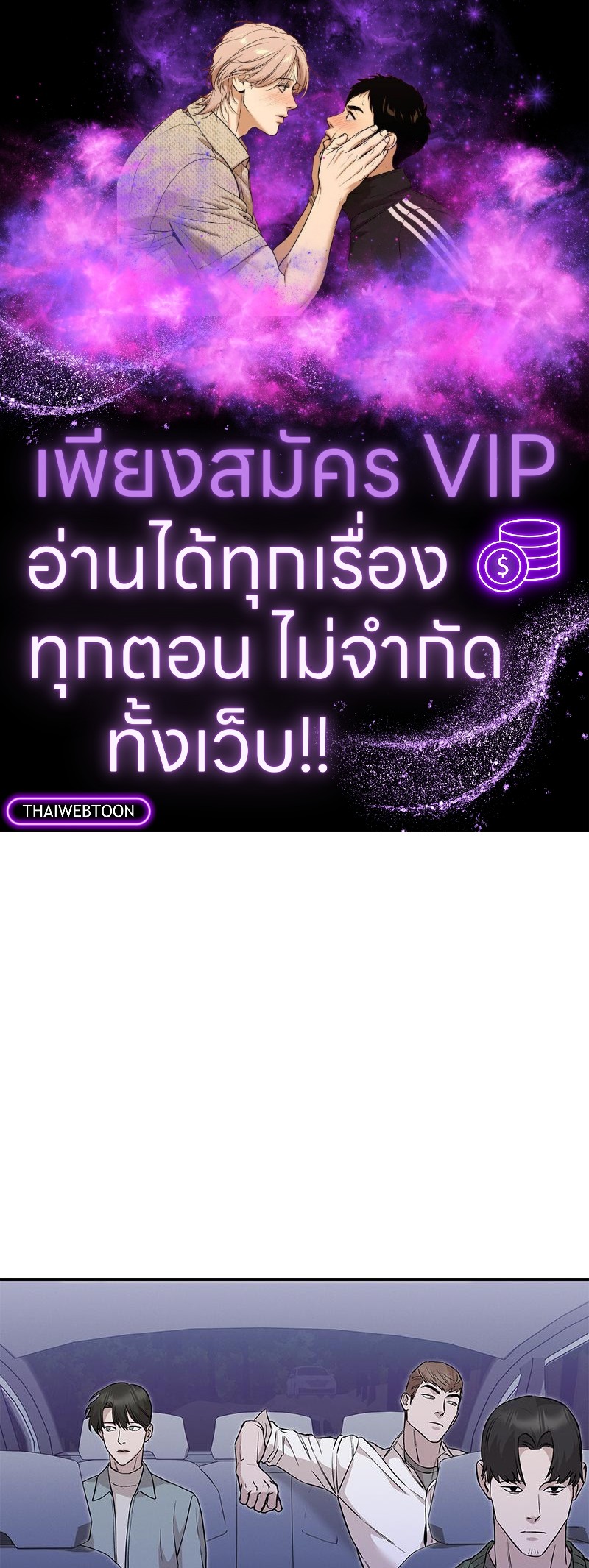 องค์กรร้าย องค์กรรัก | Morpheus (R+) ตอนที่ 41 - รูปที่ 1