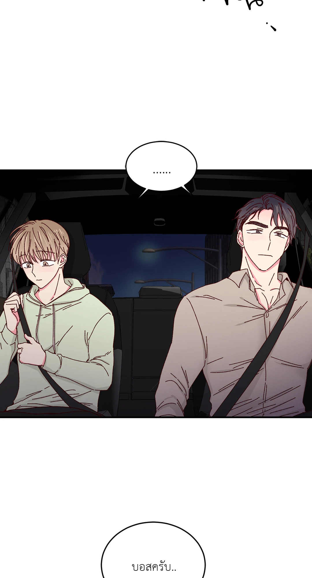 รักรสหวานของท่านประธาน ตอนที่ 26 - รูปที่ 2