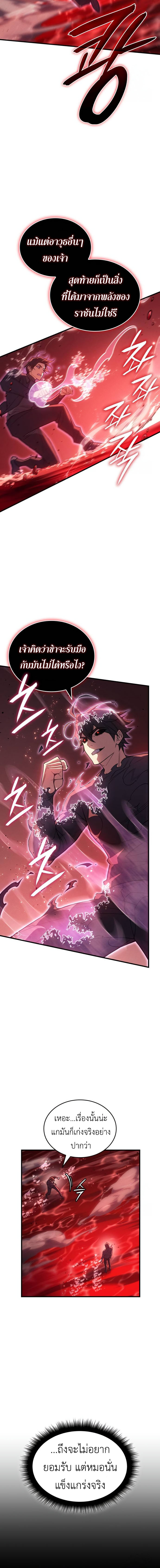 Regressing With the King’s Power ตอนที่ 78 - รูปที่ 2