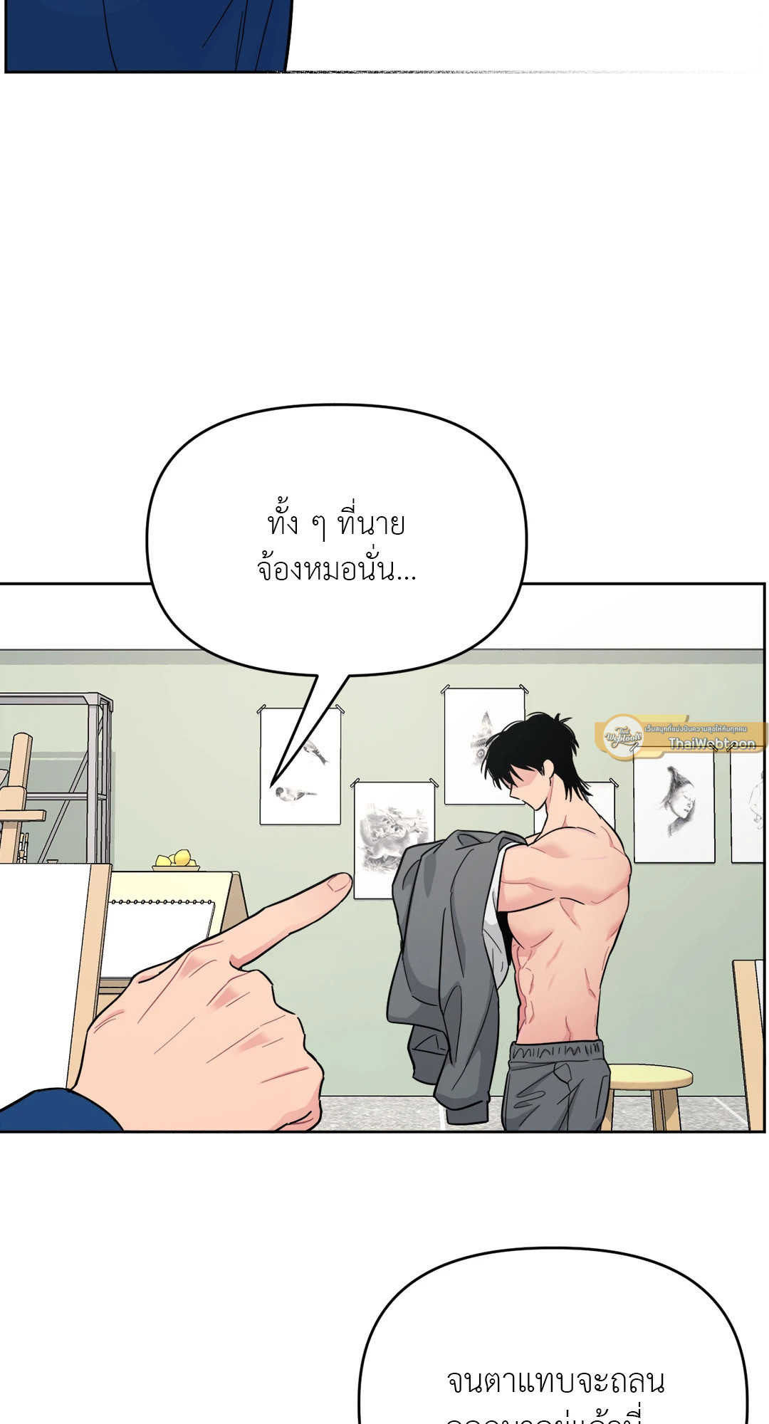 ARTS MANZ ตอนที่ 0 - รูปที่ 2