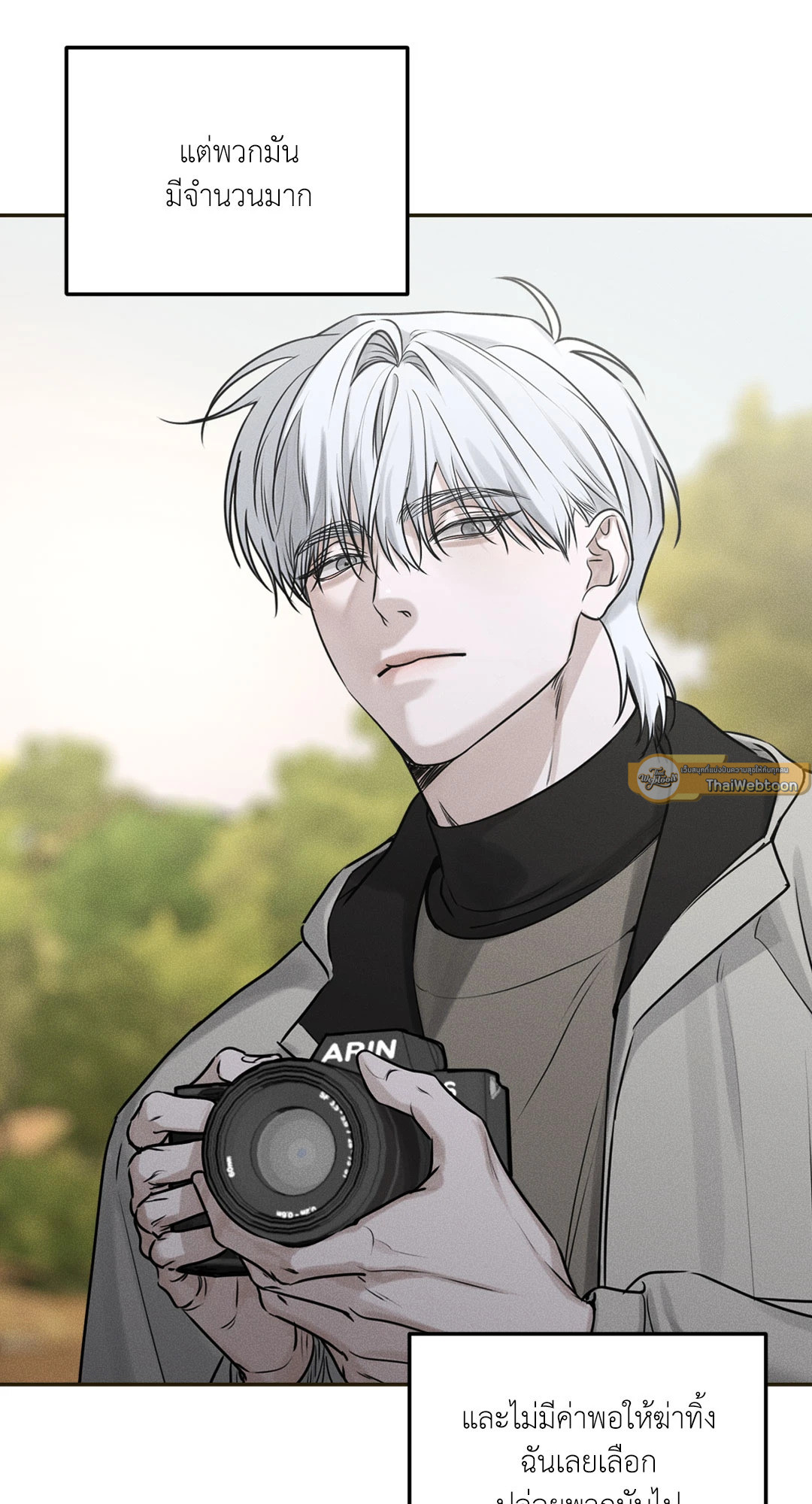 Dear Teddy Bear ตอนที่ 11 - รูปที่ 2