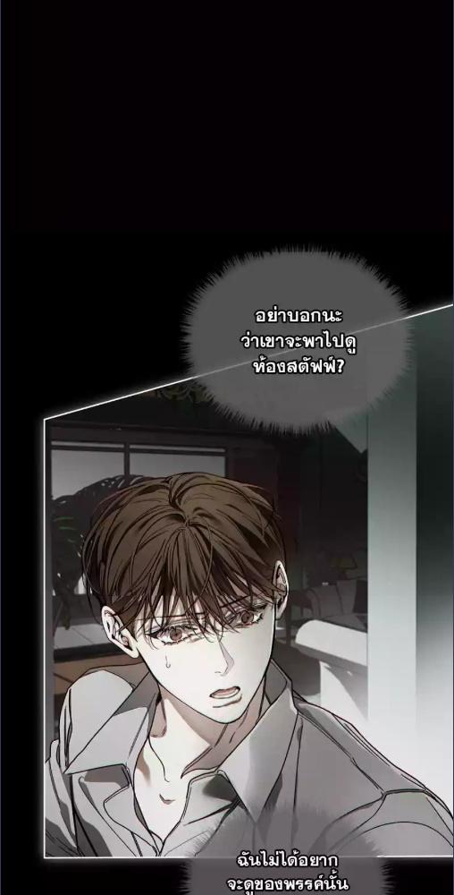 The Foul | โกงเกมรัก ตอนที่ 115 - รูปที่ 2