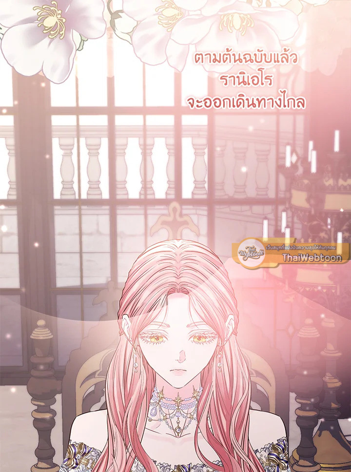 คุณสามีตัวร้ายคะ คุณนั่นแหละค่ะ คนคลั่งรัก | My Evil Husband is Obsessed with the Wrong Person ตอนที่ 35 - รูปที่ 2
