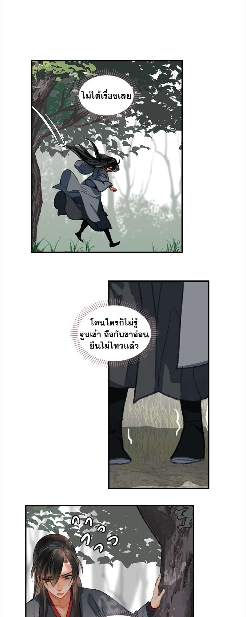 ปรมาจารย์ลัทธิมาร | The Grandmaster of Demonic Cultuvation ตอนที่ 186 - รูปที่ 2