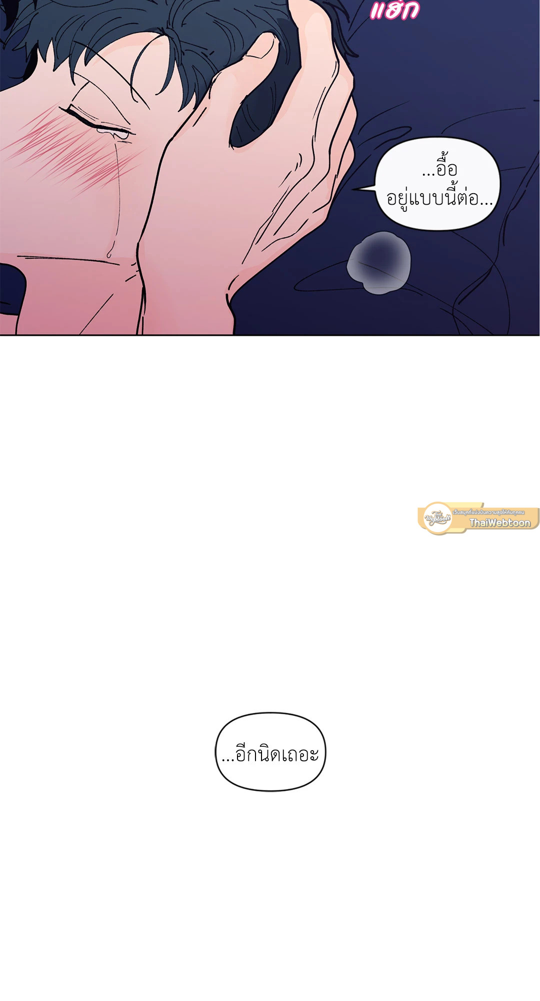 บานาน่า สแกนเดิล | Banana Scandal ตอนที่ 126 - รูปที่ 2