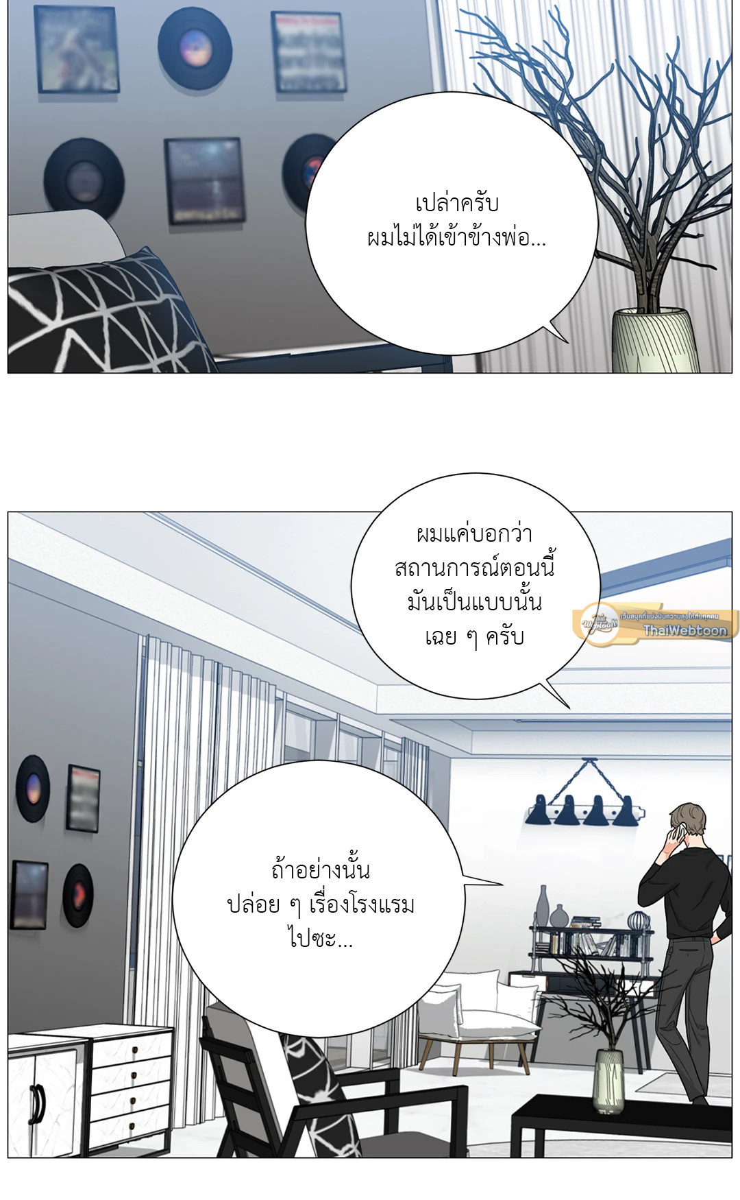 Sadistic Beauty : Side Story B ตอนที่ 11 - รูปที่ 2