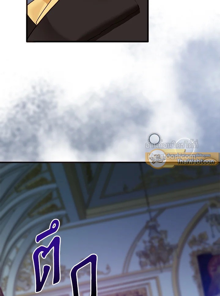 ชีวิตอันหรูหราของเมียน้อยกำมะลอ | The Glamorous Life of the Fake Mistress ตอนที่ 43 - รูปที่ 2