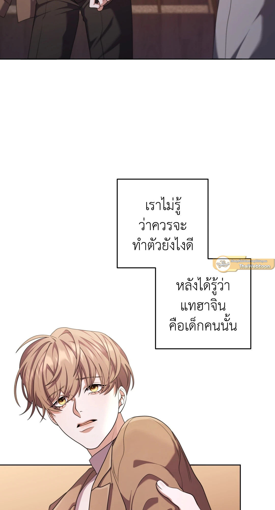 Open the Door | เปิดประตูสู่มหันตภัย ตอนที่ 54 - รูปที่ 2