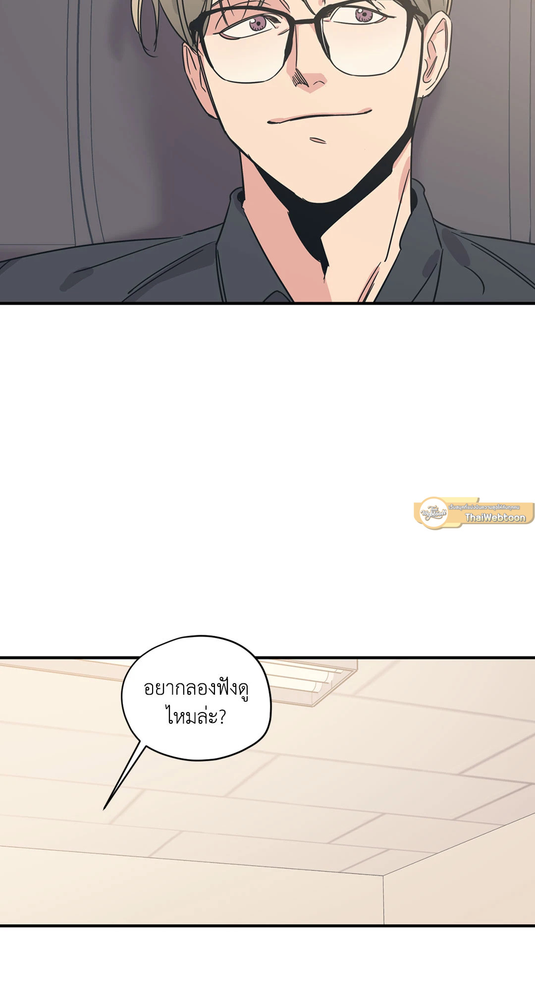 Love for Sale ตอนที่ 37 - รูปที่ 2