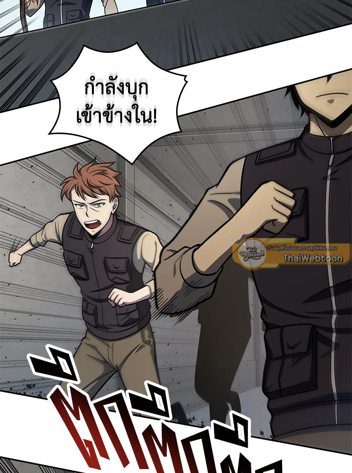 Tomb Raider King ตอนที่ 219 - รูปที่ 2