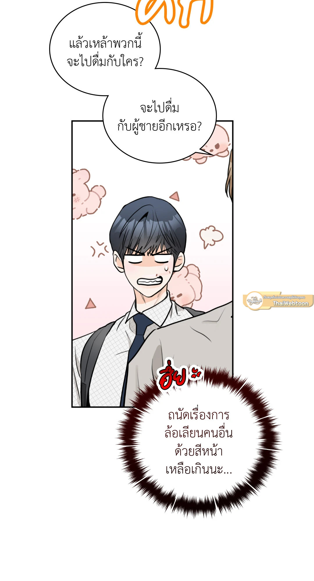 หน้า 79