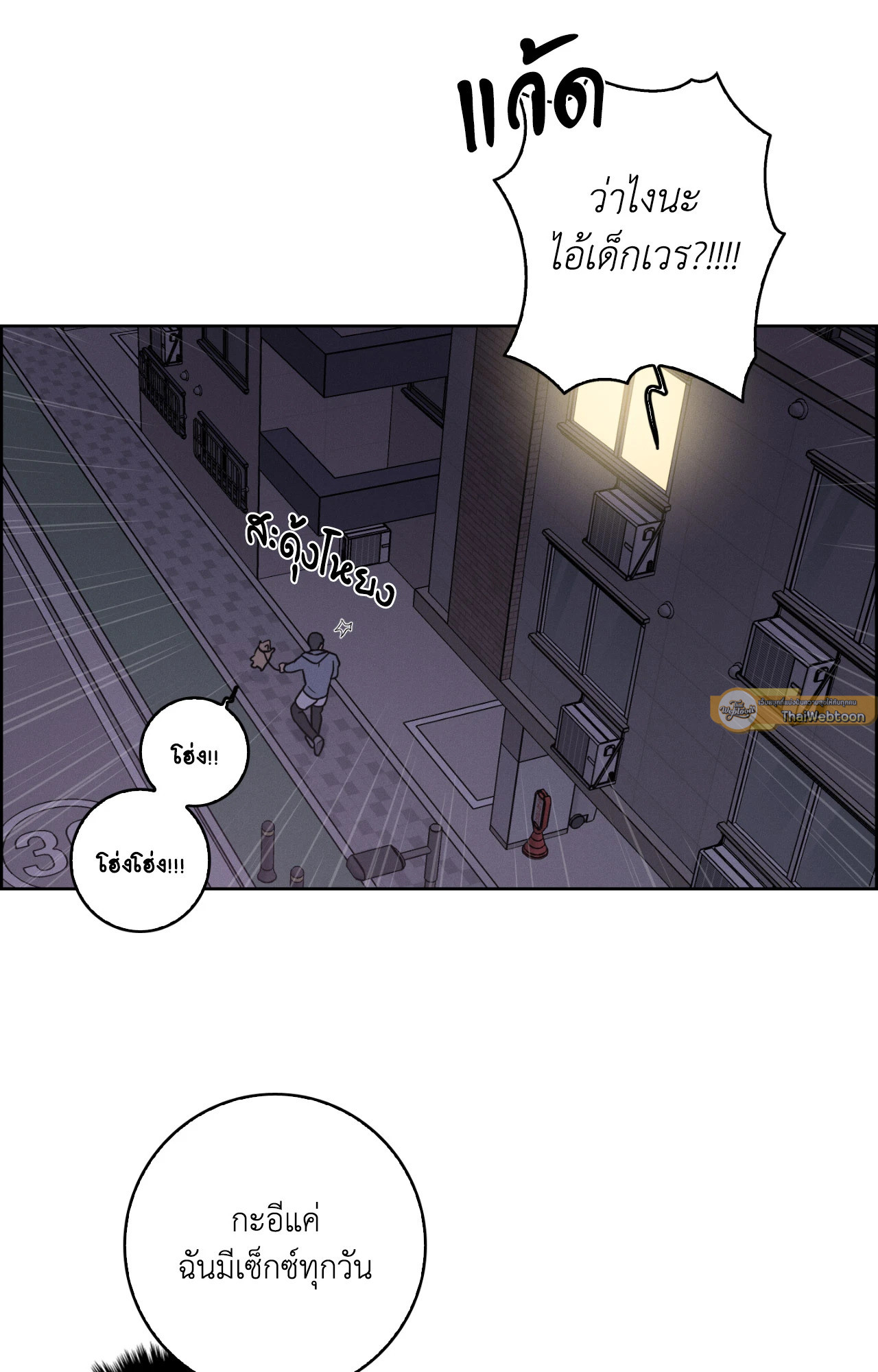 คำสาปวันกล้วยหาย | Missing Pepper Case (R+) ตอนที่ 3 - รูปที่ 2