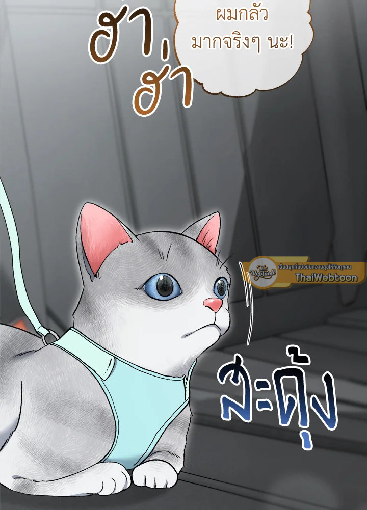 Redeem : เพียงหนึ่งนิรันดร์ ตอนที่ 38 - รูปที่ 2