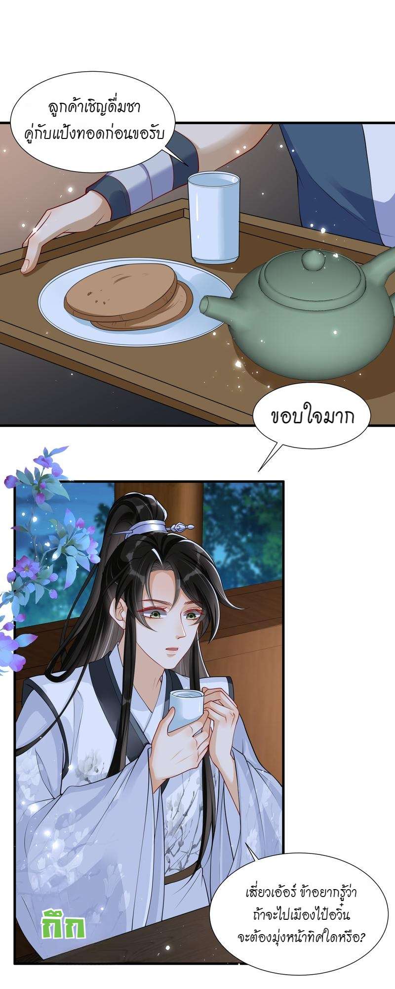 หน้า 17