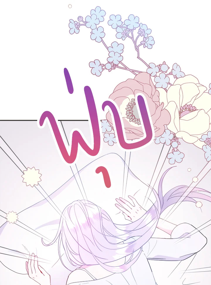 ช่างสามีเถอะ ฉันขอหาเงินดีกว่า | Forget About My Husband, I'd Rather Go Make Money ตอนที่ 46 - รูปที่ 2