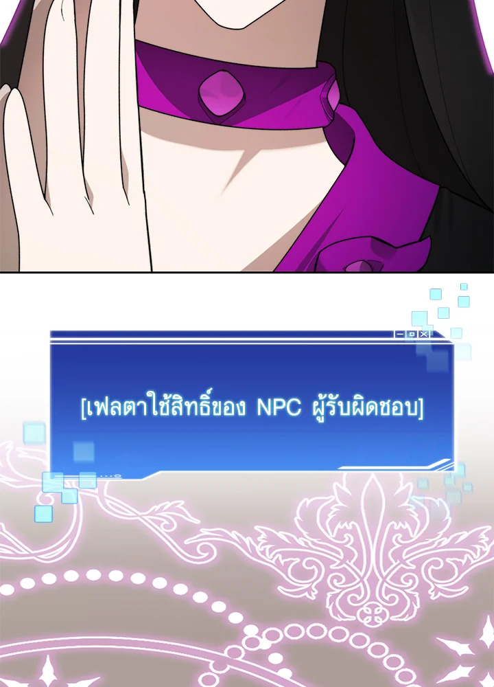 ติดในหอคอยจนเป็นฮันเตอร์สุดเก๋า | The Tower's Trapped Hunter ตอนที่ 69 - รูปที่ 2