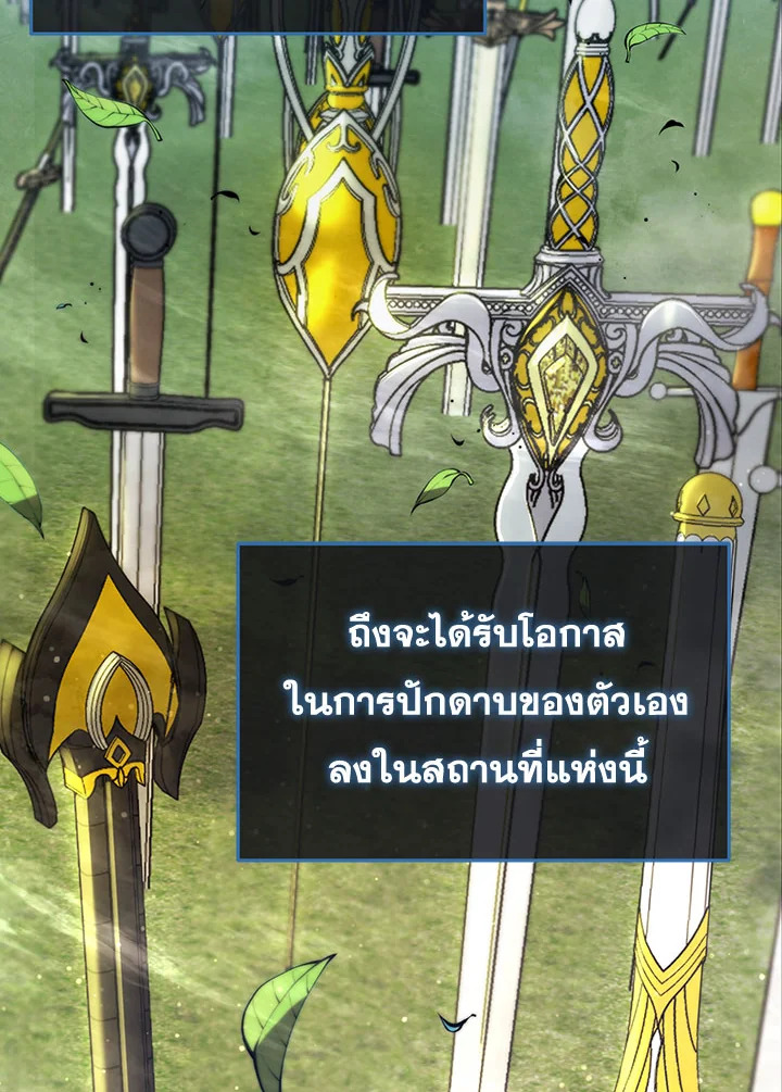 บุตรคนสุดท้องของตระกูลเซียนดาบ | Sword Master's Youngest Son ตอนที่ 12 - รูปที่ 2