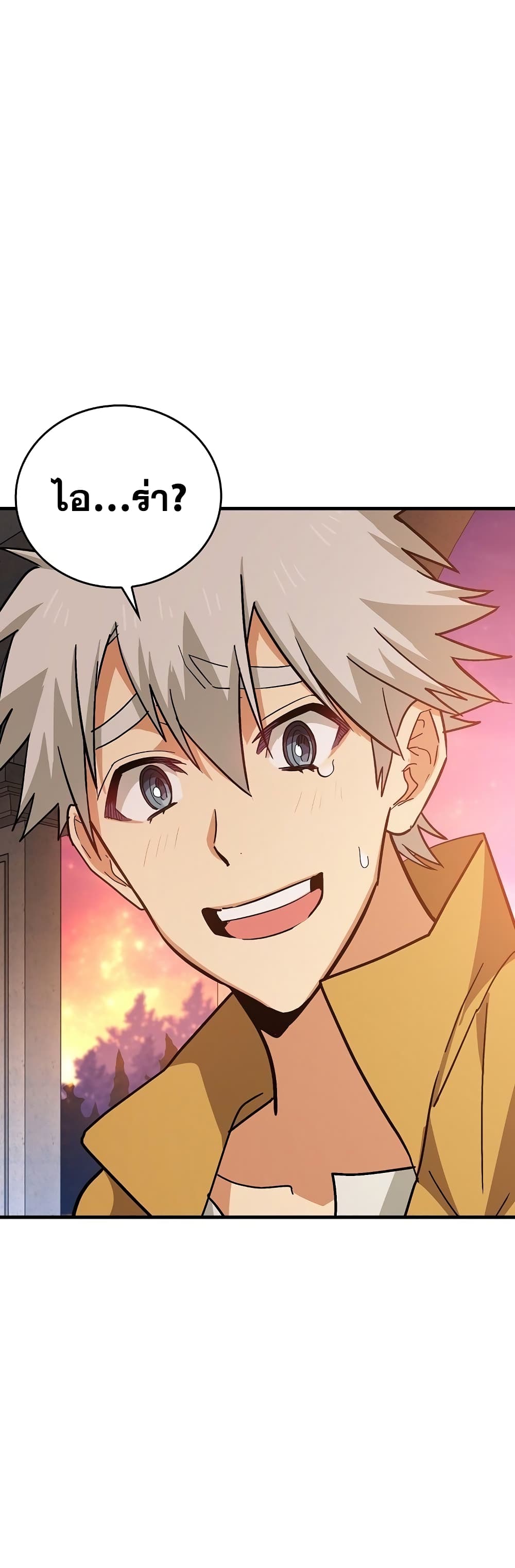 To Hell With Being a Saint, I’m a Doctor ตอนที่ 16 - รูปที่ 2