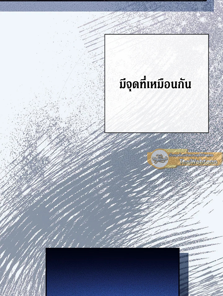 คู่ดูตัวของนางร้ายเพอร์เฟกต์เกินไป | The Villain’s Match Is Too Perfect ตอนที่ 72 - รูปที่ 2