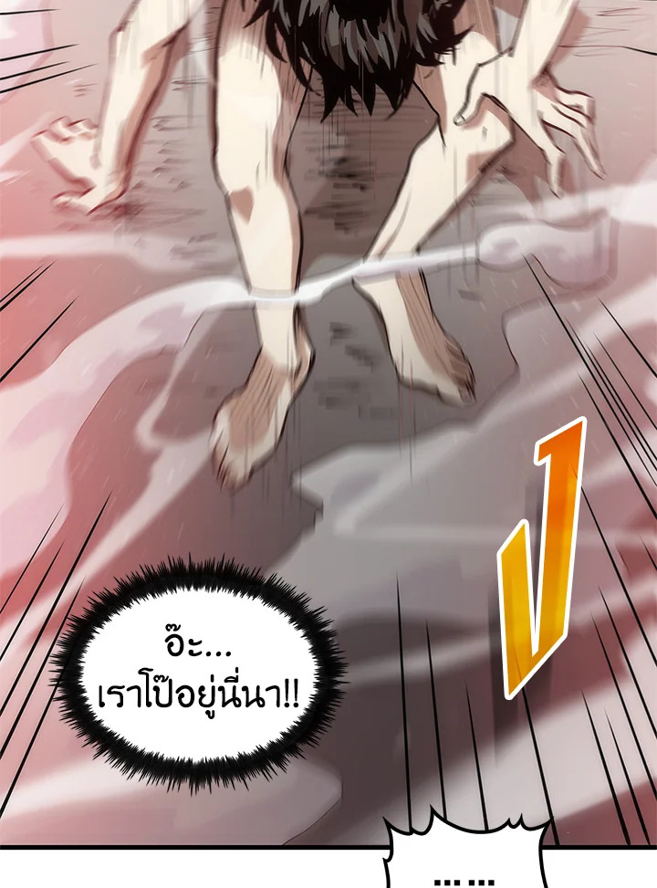 หมอข้ามภพ | Doctor's Rebirth ตอนที่ 5 - รูปที่ 2