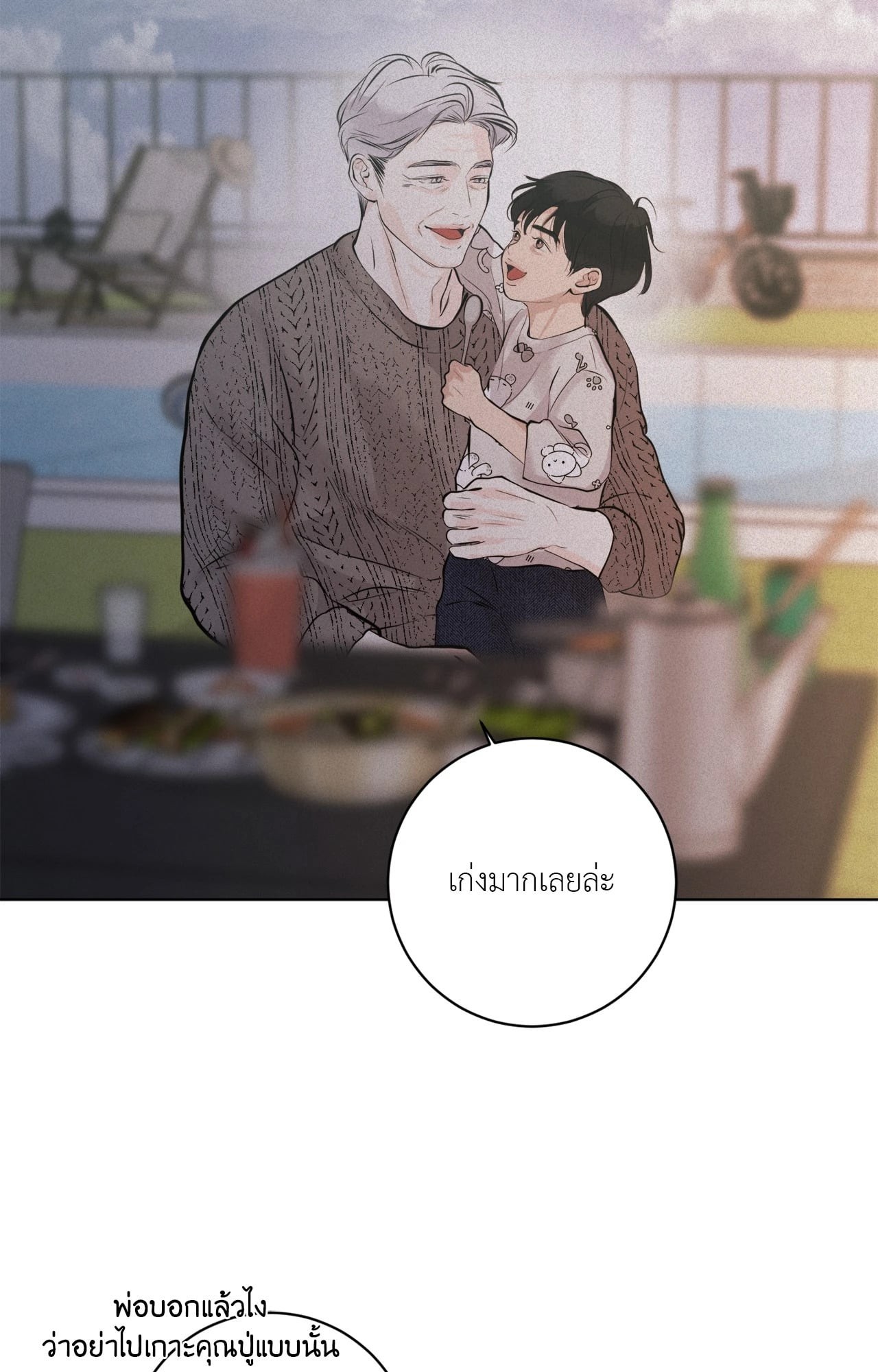 หน้า 61
