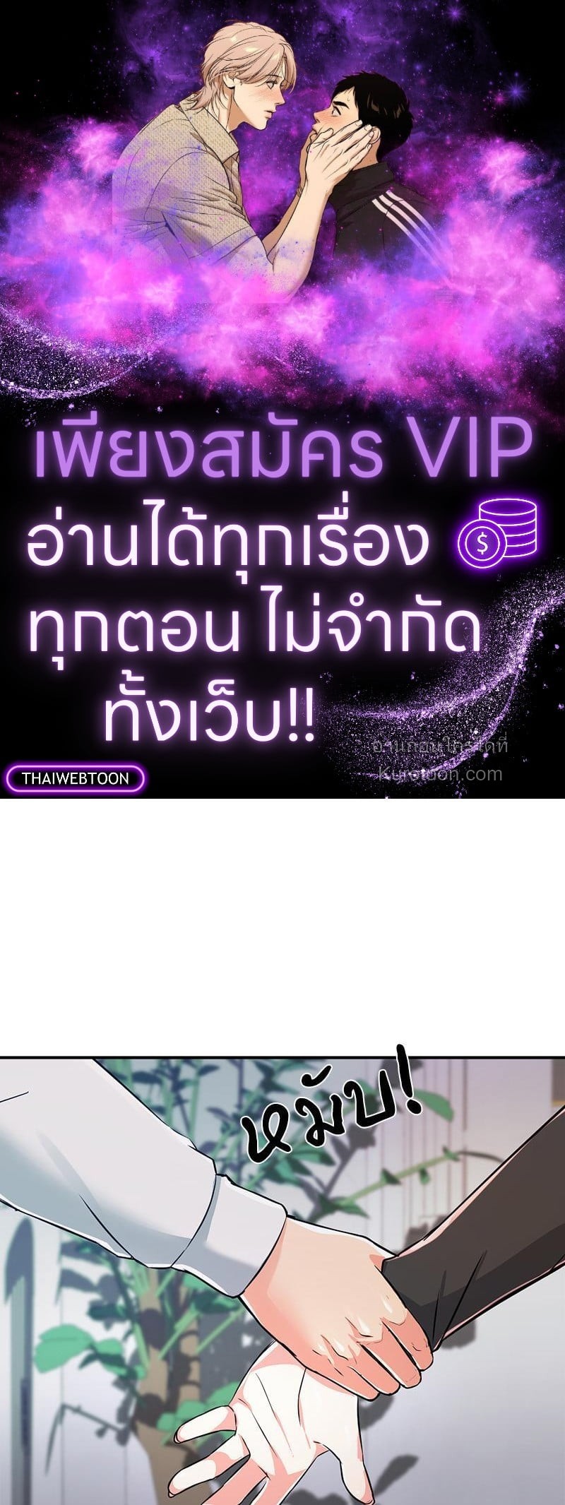 คุณลูกค้าครับ ผมมีสินค้าลับๆ(?) มาขาย | My Pillow Business Begins! ตอนที่ 11 - รูปที่ 1