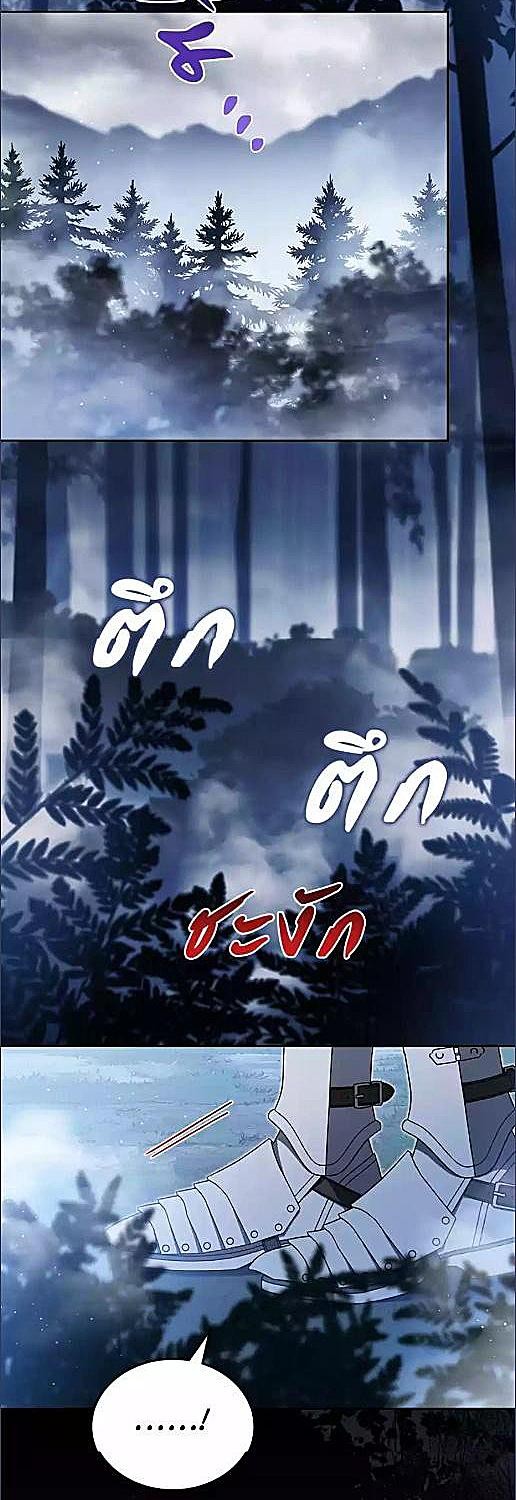 เกิดใหม่ชาตินี้ฉันจะเป็นเจ้าตระกูล | I Shall Master This Family ตอนที่ 197 - รูปที่ 2