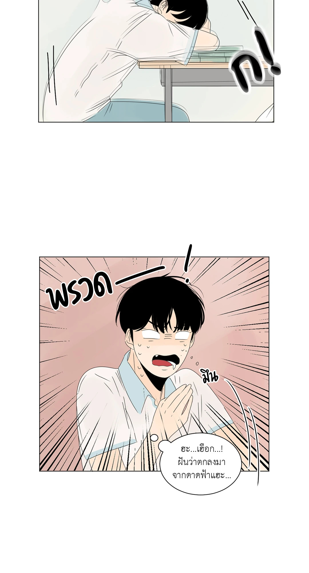 หน้า 36