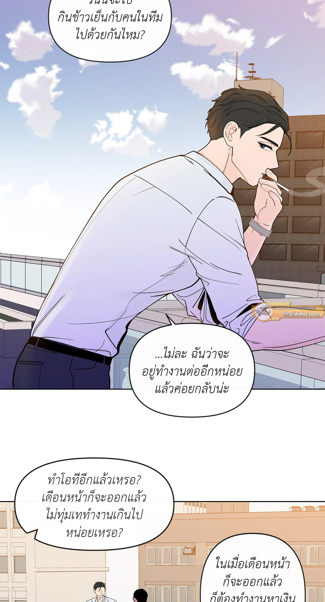 บานาน่า สแกนเดิล | Banana Scandal ตอนที่ 139.06 - รูปที่ 2